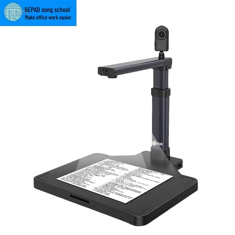 

GEPAD HP-1002DSP A4 Dual Camera Document Scanner CN plug (adapter included)