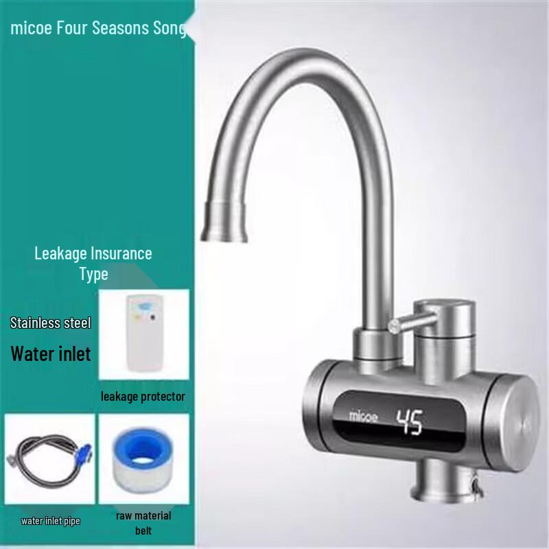 

Мгновенный электрический смеситель для горячей воды MICOE