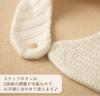 Amorosa mamma in Organic Cotton Baby Lacy Motif [Made Japan] 100% Bib, Knit, Newborn, Hand-Knitted (Bear)