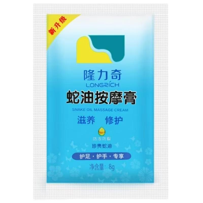 Увлажняющий восстанавливающий крем с змеиным маслом Longliqi