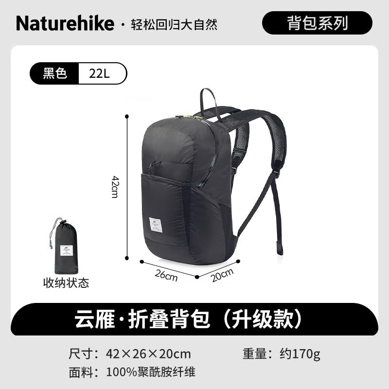 Обновленный складной рюкзак Naturehike Cloud Goose