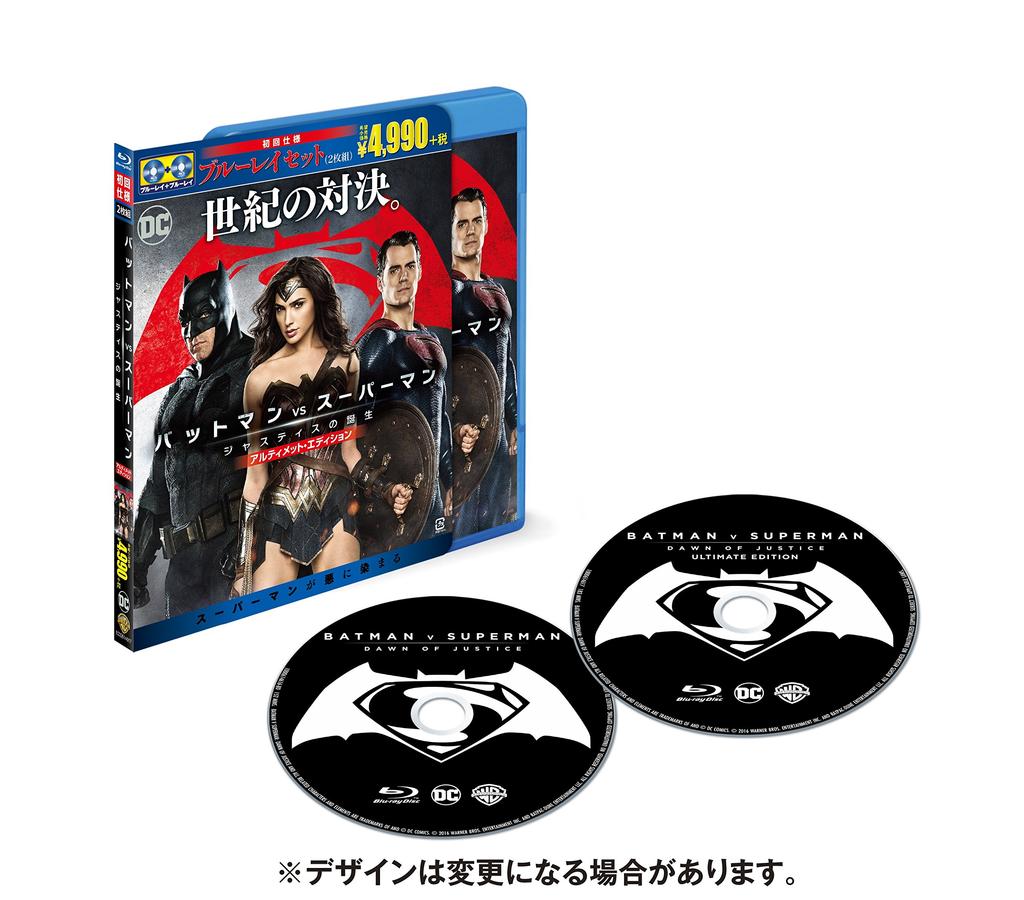 Batman v Dawn of Justice Ultimate Edition Set Press Superman Blu-ray (First Edition/2-Disc) [Blu-ray]
