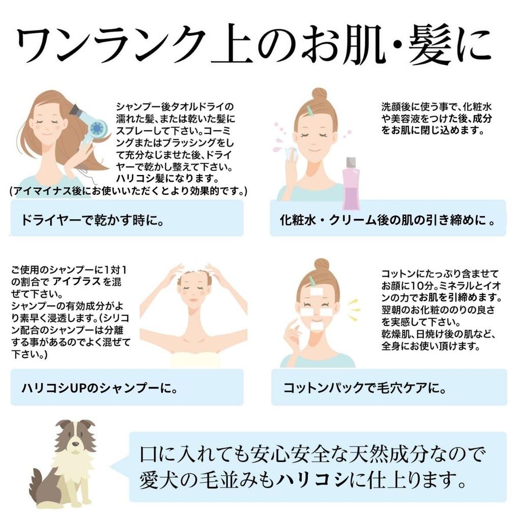 NAKASHO iPlus Hair Mist Hair Skin Hair Repairing Treatment with Deep Sea Water Minerals Strengthens Fixes For Women Volume to Bangs and Prevents