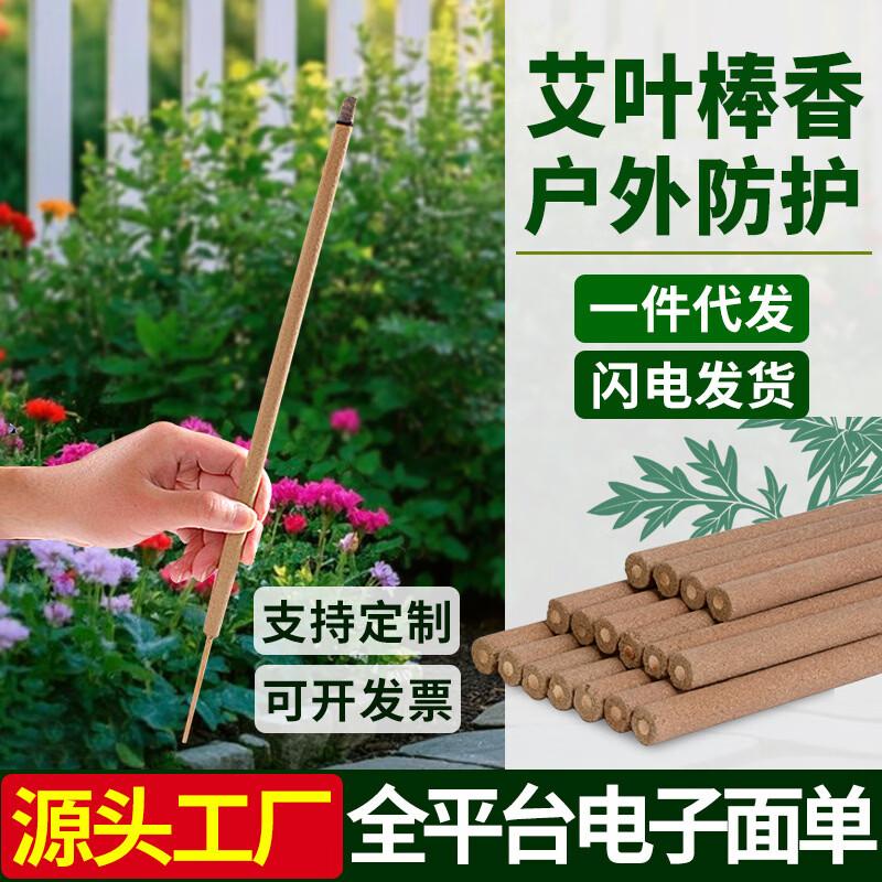 Outdoor Mugwort Mosquito Repellent Incense Sticks