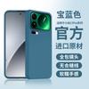Applicable To Xiaomi 11promax Mobile Phone Case, the New Xiaomi 11pro Advanced Sense Liquid Silicone Anti-drop Protective Case