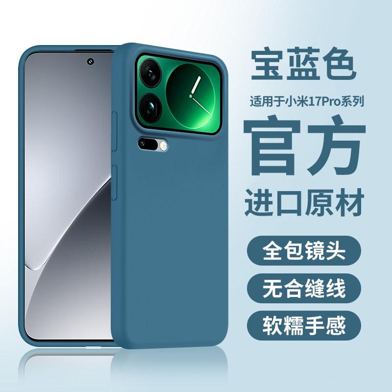 Applicable To Xiaomi 11promax Mobile Phone Case, the New Xiaomi 11pro Advanced Sense Liquid Silicone Anti-drop Protective Case