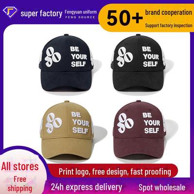 American Flat-Brim Cap with 3D Embroidered Custom Letters - High-Quality Trendy Baseball Hat