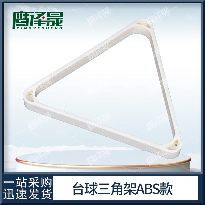 Yingzesheng Billiard & Pool Table Accessories