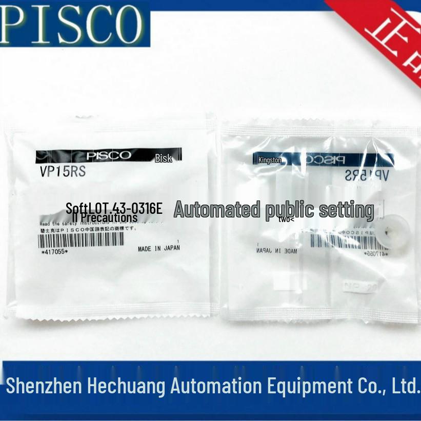 Genuine Japan PISCO White Silicone Vacuum Suction Cups: VP15RS, VP20RS, VP25RS Model VP25RS