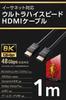 Elecom HDMI kabel 1m Ultra vysokorychlostní 4K 8K Vysokorychlostní HDMI kabel Certifikovaný 48Gbps Ultra vysokorychlostní pro Hru 7680 x 4320 eARC Černý (120 Hz) (60 Hz)