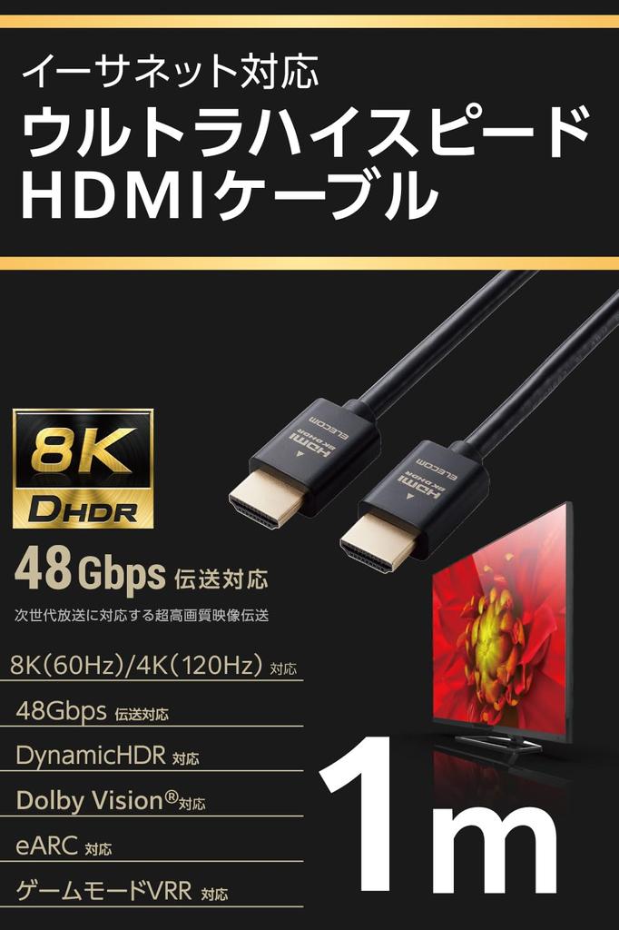 Elecom HDMI-Kabel 1m Ultra High Speed 4K 8K High Speed HDMI-Kabel Zertifiziert 48Gbps Ultra High Speed für Spiel 7680 x 4320 eARC Schwarz (120Hz) (60Hz)