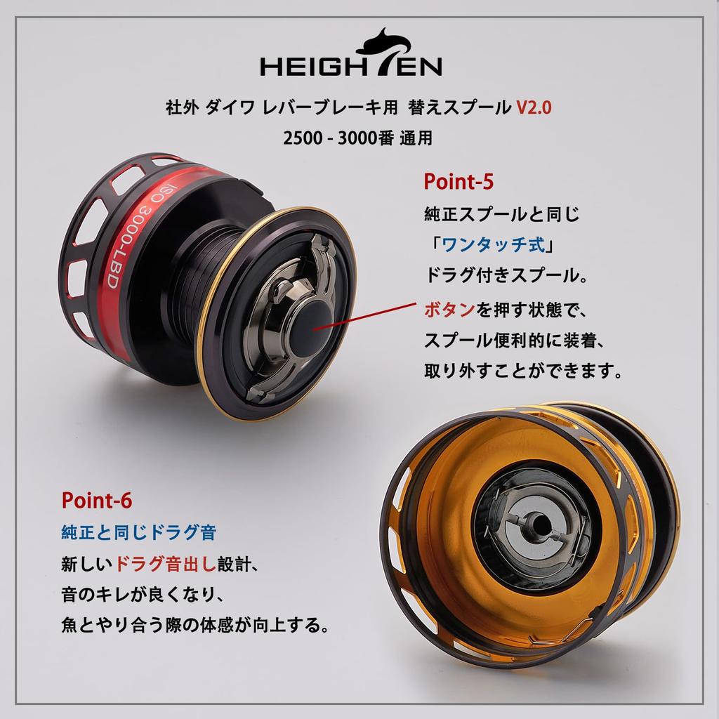 HEIGHTEN Reel Spool for DAIWA Lever Brake Spinning Reel Replacement Spool Tournament Gold V2.0 (2500/3000 size, Type) (V2.0 - & Black) (HT28401)