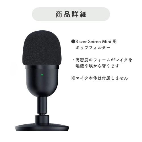 SELECOCO Pop Filter Windscreen for Razer Seiren Mini