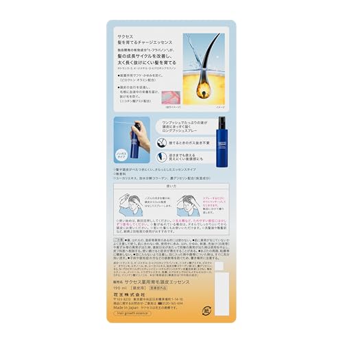 Success Hair Growth Charge Essence 190ml Non-gas Type Unscented