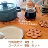 (TUISKU) Bamboo Trivet and Coaster Set, Wooden Round Pot Mat, 20cm (Hexagonal) for Kitchen, Camping, and BBQ