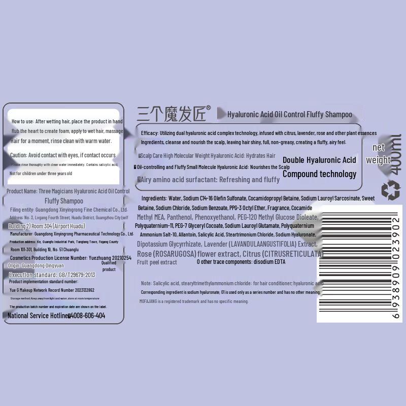 Three Magic Hair Craftsmen Hyaluronic Acid Oil Control Volumizing Shampoo