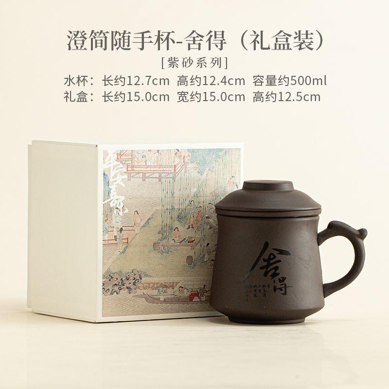 Purple Clay Filter Tea Separator Cup Retro Tea Mug With Infuser Handgrip Cups Household Tea Soaking Office Water Cup Craft Gifts