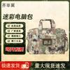 Outdoor Camouflage Laptop Briefcase