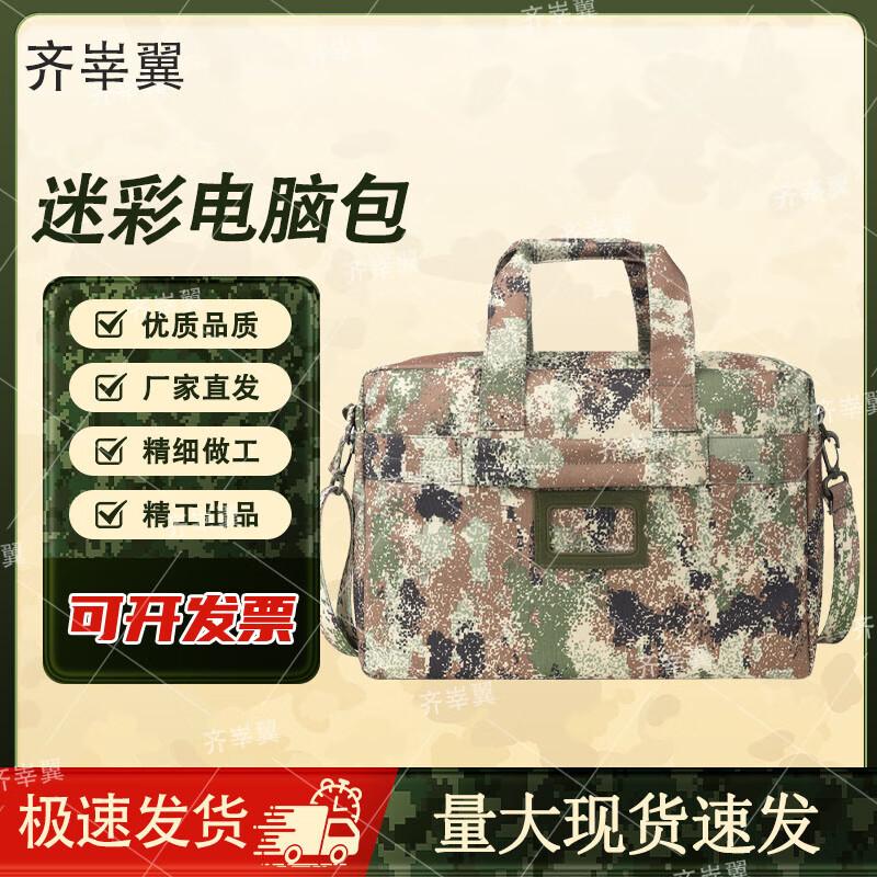 Outdoor Camouflage Laptop Briefcase