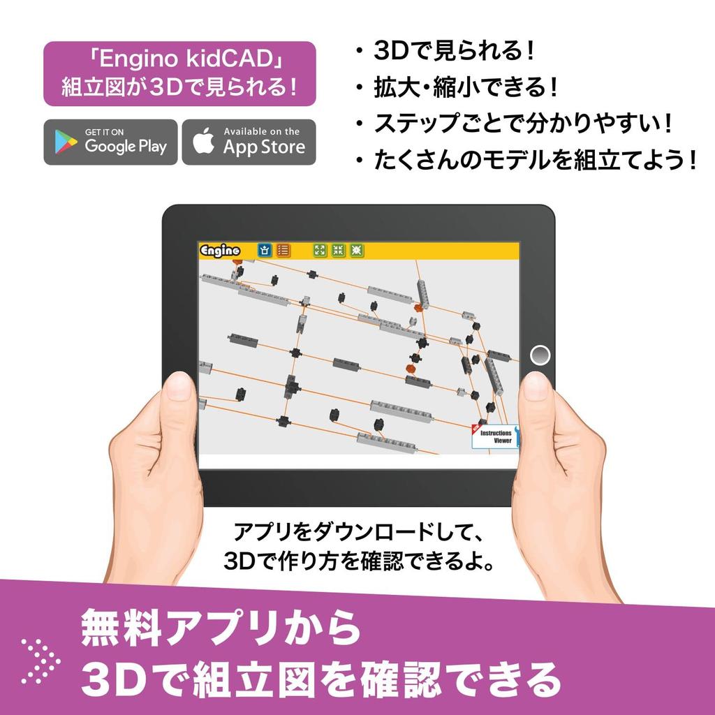 Engino Engineering Block - You Can Experiment by Flying Rockets - Assembly Toy - Educational Toy - 8 and 9 Year Olds - Elementary School Students -