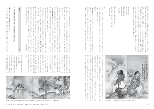 Praise of Jakuchu's Paintings: Learn the secrets of Jakuchu's paintings by reading the praises
