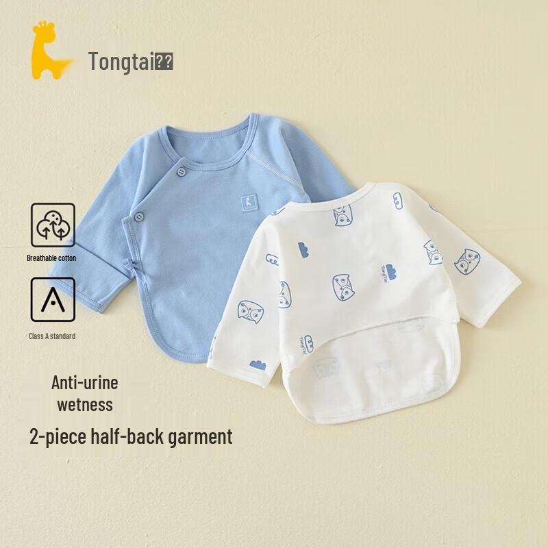 Tongtai Four Seasons Unisex Baby Long-Sleeve Undershirt 2-Piece Set 59cm