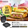 IRIS OHYAMA Hot Sandwich Maker for Compatible with Both Direct Heat and for 1 Inner Easy To X 39 X NGHS Camping, IH, Sandwich, Press, Clean, Black,