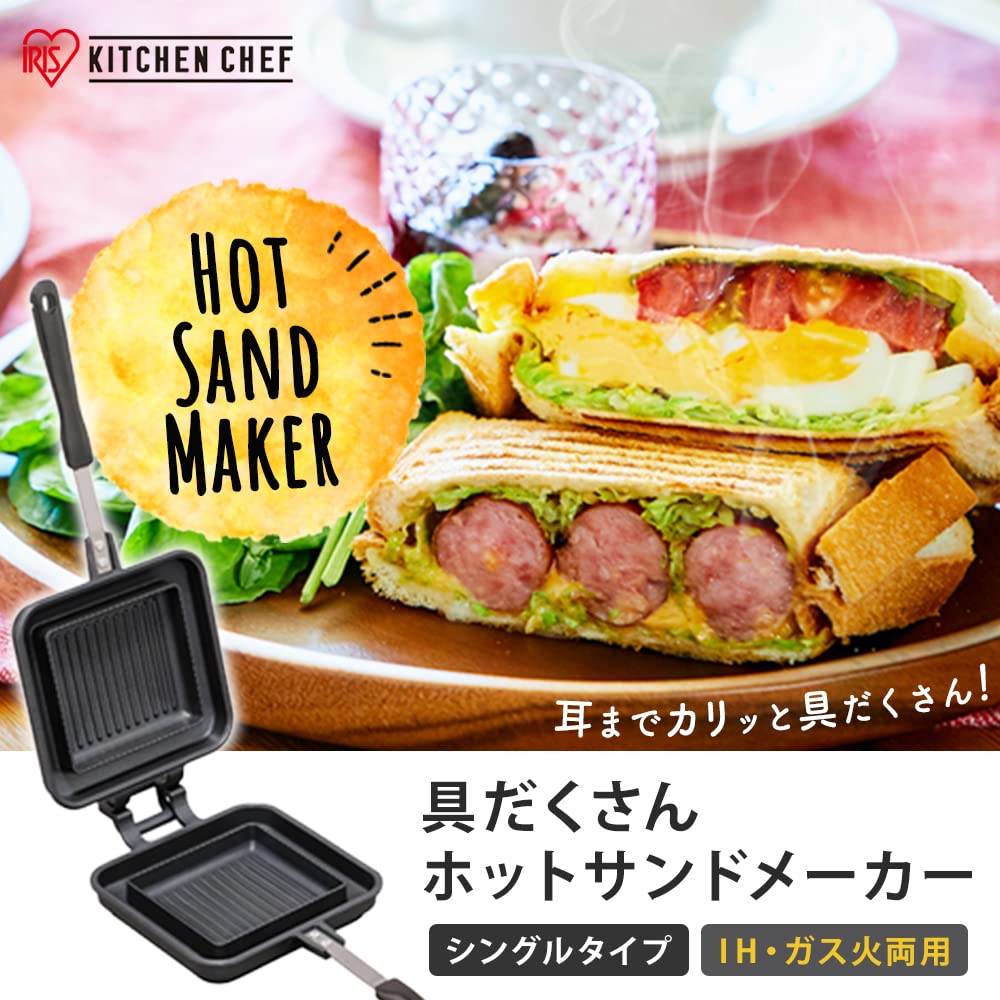 IRIS OHYAMA Hot Sandwich Maker for Compatible with Both Direct Heat and for 1 Inner Easy To X 39 X NGHS Camping, IH, Sandwich, Press, Clean, Black,
