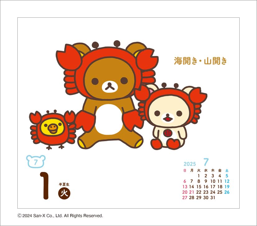 Rilakkuma Daily Calendar 2025 CL25-1117