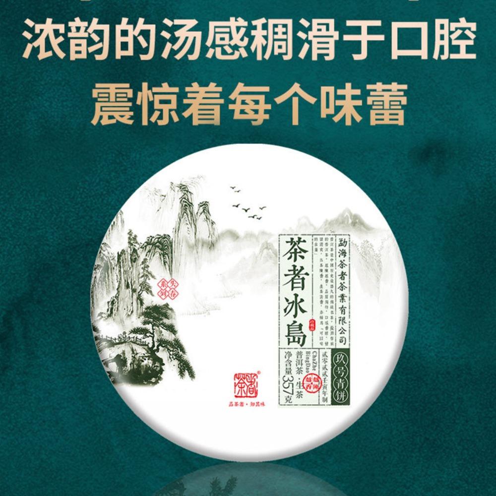 Yunnan Old Banzhang Raw Pu'er Tea Cake 357g Natural Detox Energy Boost