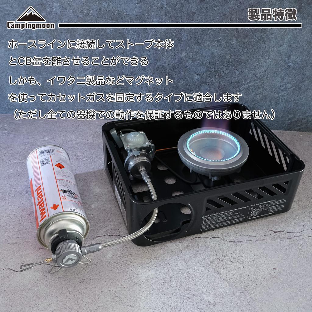 CAMPING MOON Single Burner CB Can Compatible Adapter Multi Gas