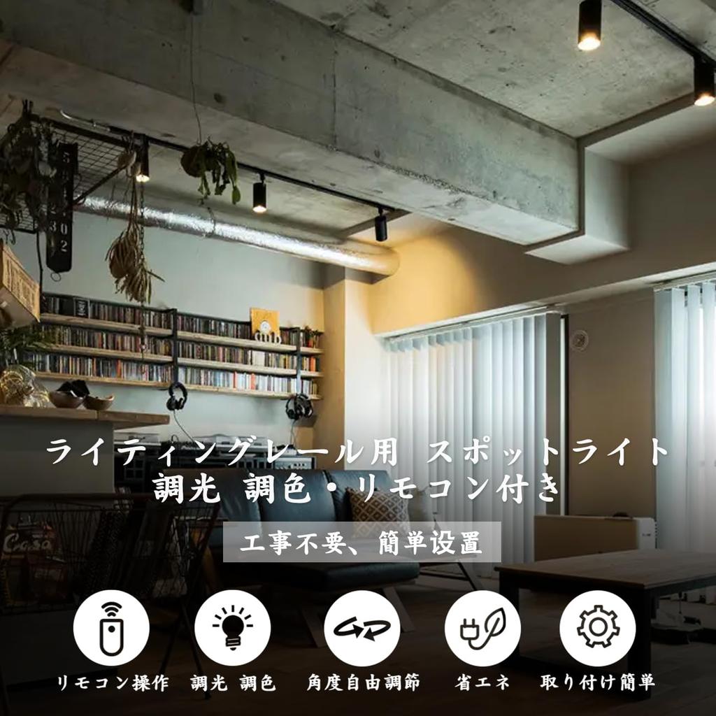 Ophenex Spotlight Set for Duct Rails, Black, 6W (60W equivalent), E11 Base, Built-in LED, No Bulb Required, Stepless Dimming, Color Adjustment,