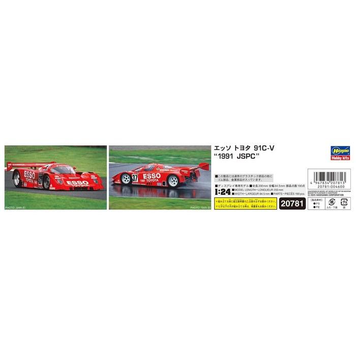 Hasegawa 1/24 Esso Toyota 91C-V 1991 JSPC Plastic Model 20781 (Automobile) 350mm X 200mm X 75mm