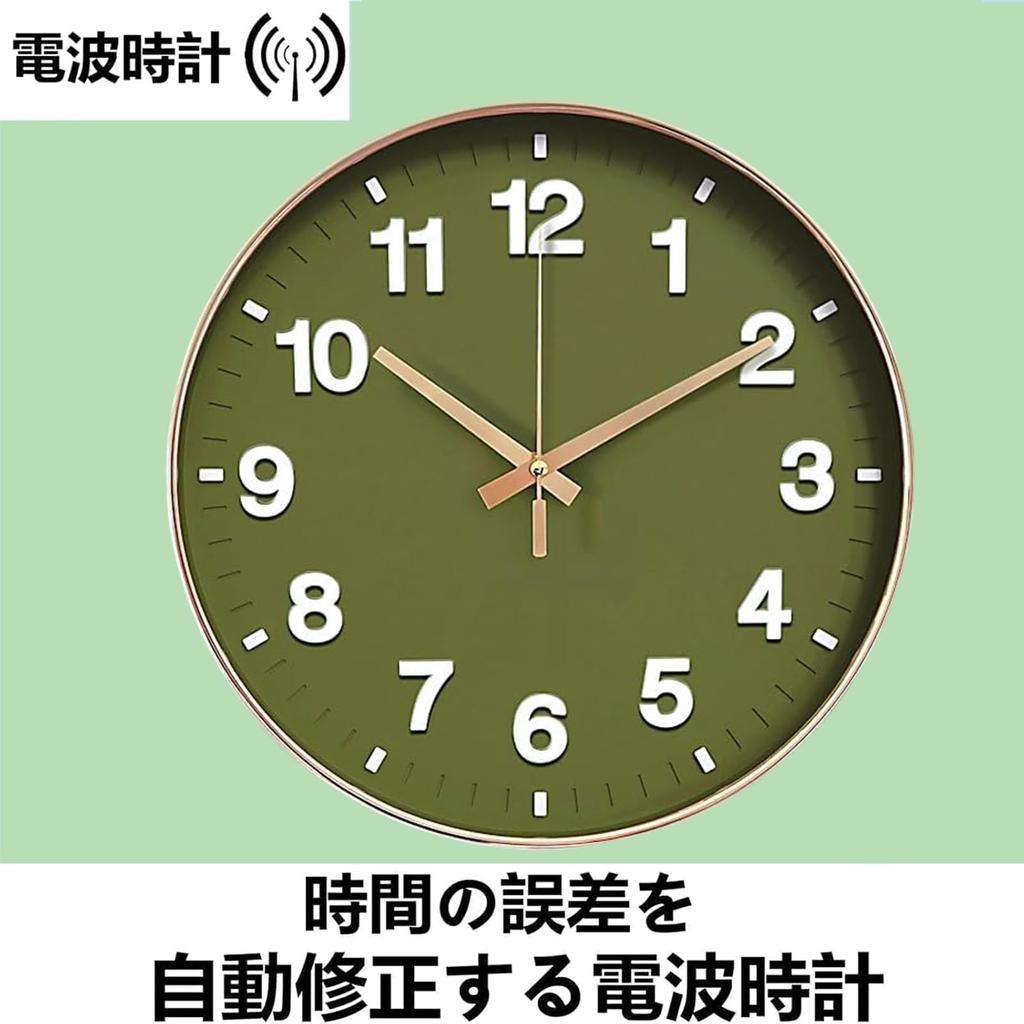 Nbdeal Wall Radio Continuous Second 3D Diameter 30cm Clock, Wave, Analog, Hand, Quiet, Characters, (Grass Green)