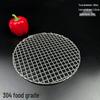 Kashicong 304 Stainless Steel Round BBQ Grill Net