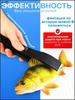 Fish Control, Fish Tweezers, Fish Catcher