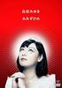 DVD MIYUKI TORII Earthworm Princess VIBZ5121 Victor 2009 Japan Comedy Variety Show Used