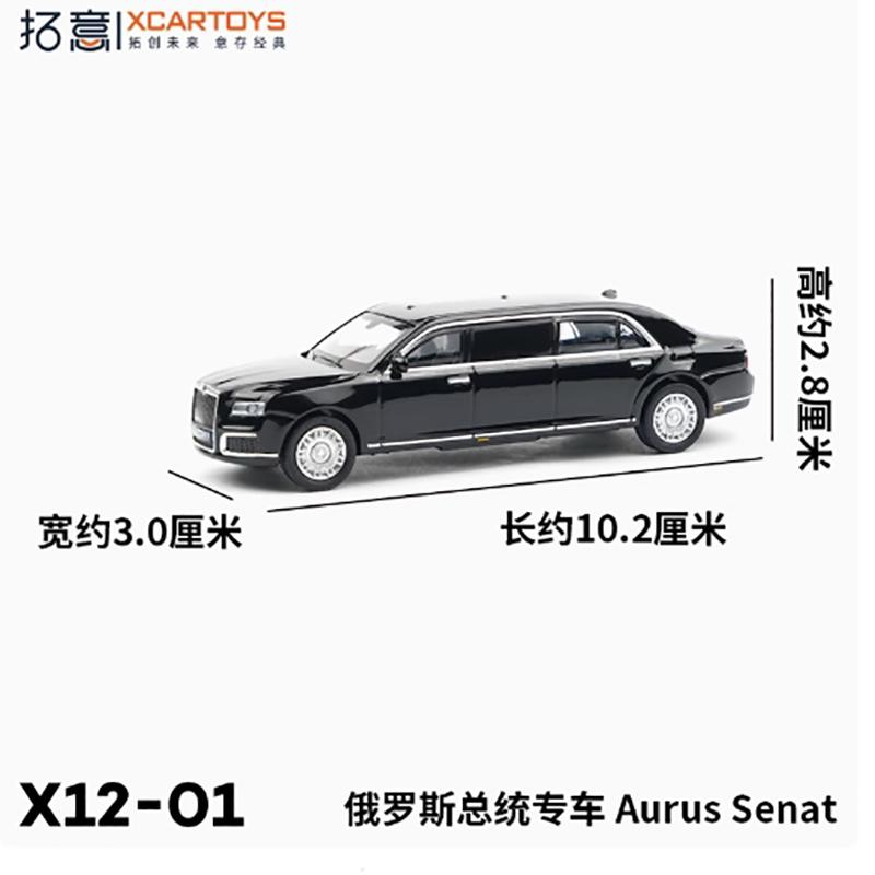 XCARTOYS 1:64 scale Alloy AURUS SENAT  car model Adult Boy toy Collectibles Souvenir Gift Static finished ornaments