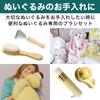 Felimoa Plush Toy Brush Set (4 Pieces) - Removes Pilling and Fluffiness - Improves Hair Care