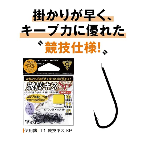 Gamakatsu Ittodajin Competition Kisu SP 50-Hook Rig NSC (Nano Smooth Coat) 6-0.8 41-083
