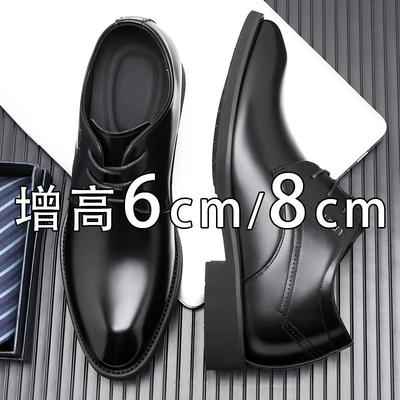 Spring and Autumn New Leather Shoes Men's Business Dress Derby Shoes Patent Leather Leather Breathable Height Increase Men's Shoes Commuter Work Shoes