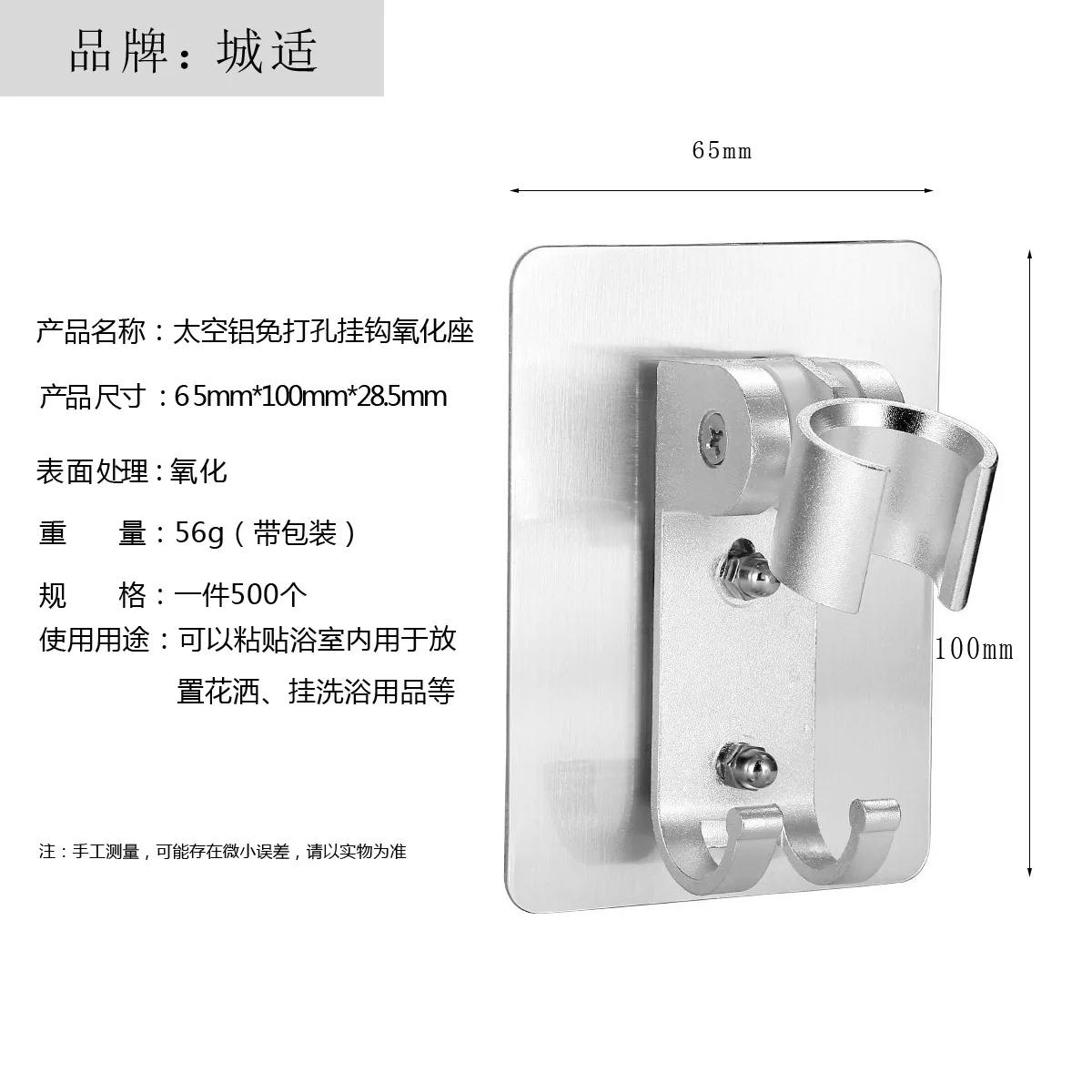 

Алюминиевый держатель для душа, регулируемый, без проколов, настенный кронштейн для душевой лейки, аксессуары для кухни и туалета