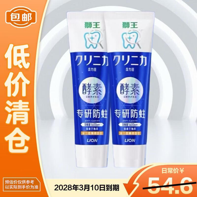 Lion Enzyme Expert Anti-Cavity Toothpaste