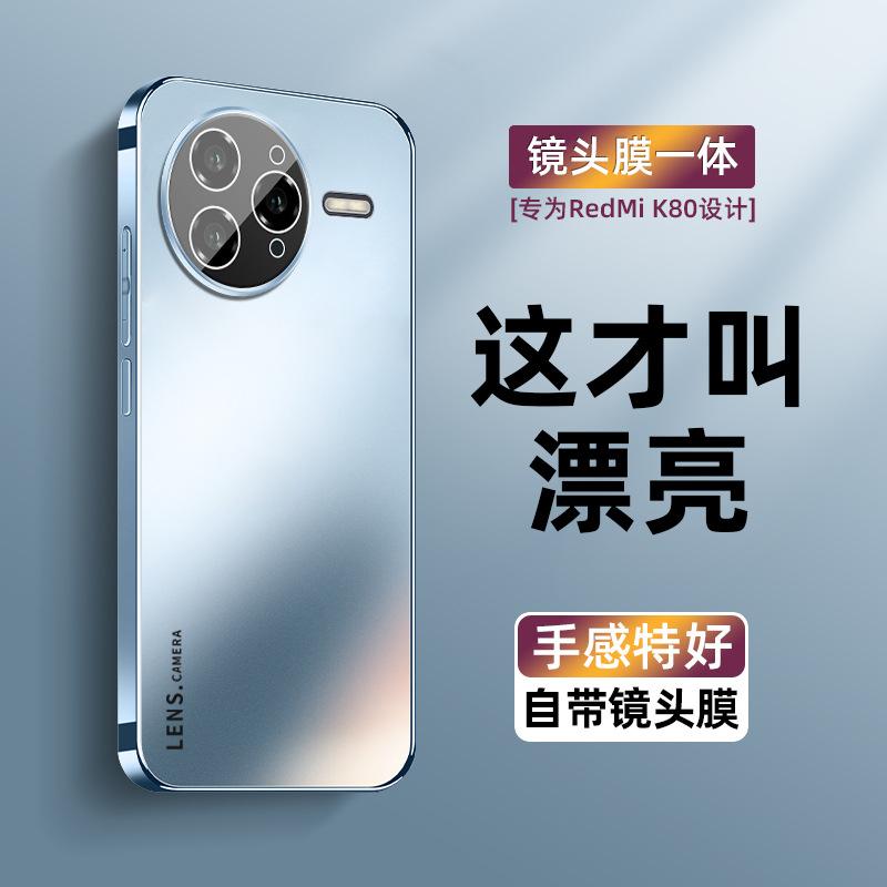 Applicable to Redmi K80 mobile phone case high-end electroplated frosted glass k80pro new lens all-inclusive anti-drop k70 moisture