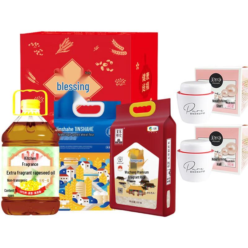 

Maxam Tremella Pearl Nourishing Cream with Jinfu Grains & Oil Set