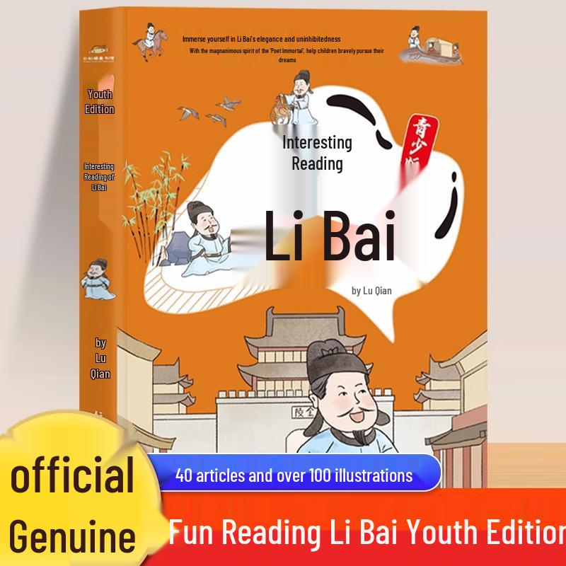 Li Bai s Life Events: Youth Edition – Extracurricular Reading for Primary Students