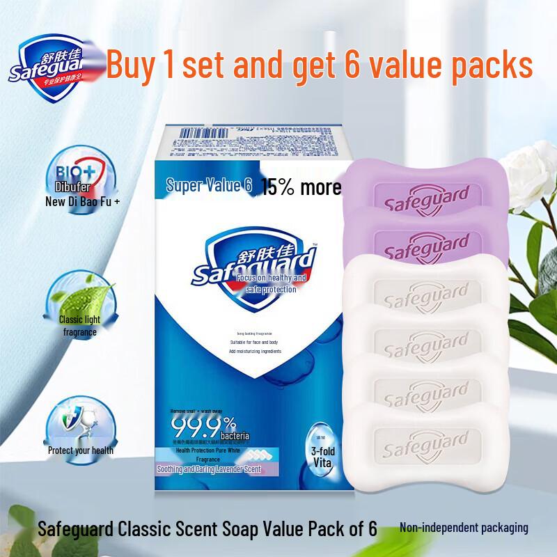 

Набор кускового мыла Safeguard