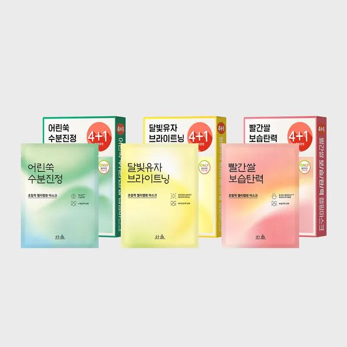 Wrapping Mask 4+1 (Choose 1)
