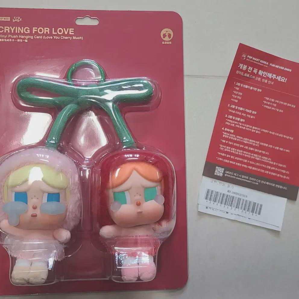 

Pop Mart) Labubu Bomfira. Checkmate. Tears Of Love