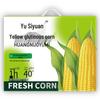 Yu Siyuan Inner Mongolia Yellow Waxy Corn Gift Box 1.8kg